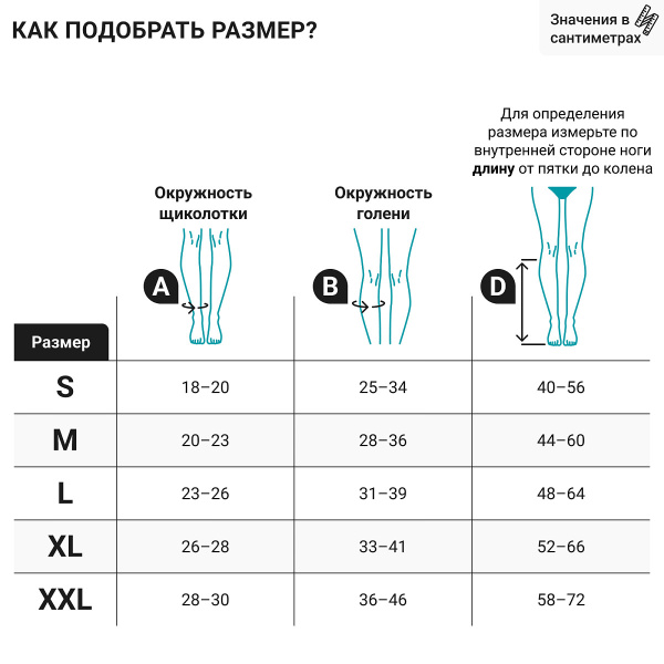 2 Компрессионные гольфы VENOTEKS ELEGANCE 2C104 (2 класс)