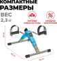 Велотренажер мини, складной Bradex 