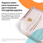 Мяч-тренажер балансировочный KINERAPY GYMNASTIC BALL 75 см RB275
