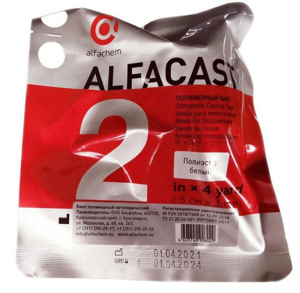 2 Бинт ALFACAST полимерный ортопедический ширина 12,5 см