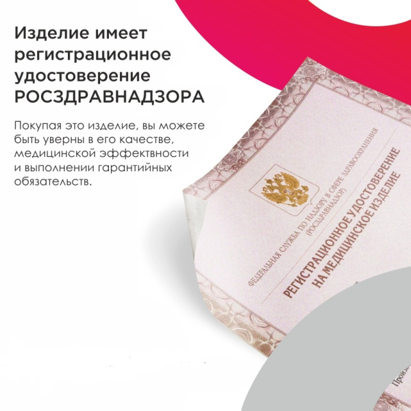 9 РУ