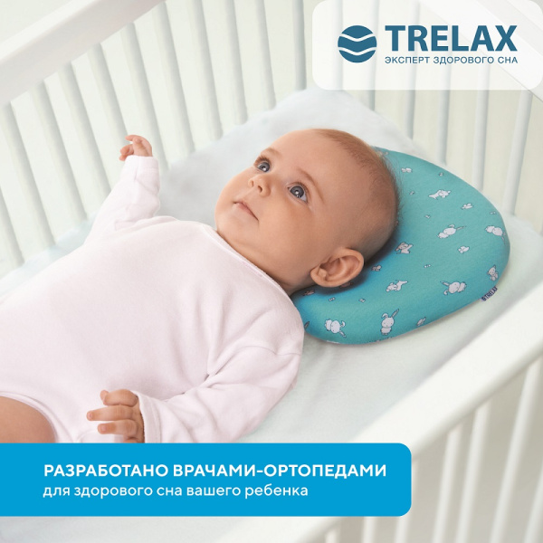 2 Подушка ортопедическая TRELAX Mimi П27